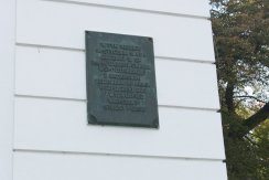 A Plaque commemorating the Battle of Warsaw in January 1945. Palace of the Polish Academy of Sciences in Jabłonna. - #1
